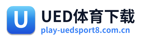 UED体育下载